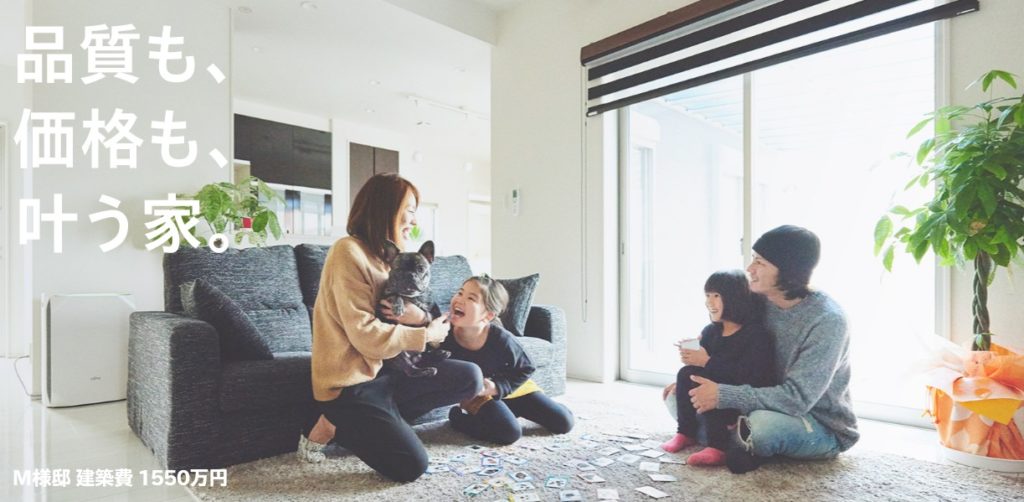 タマホームの気になる価格帯 坪単価が丸わかり 他の住宅会社と徹底比較 タマホームのいろは